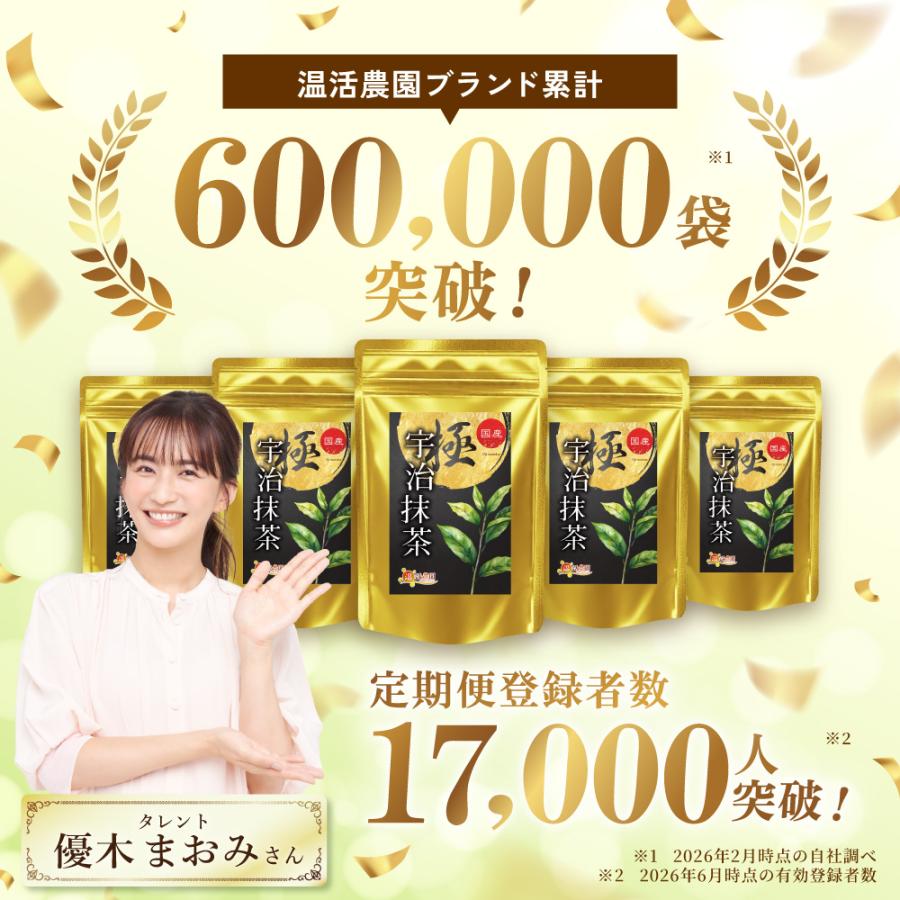 温活農園 【訳アリ特価】宇治抹茶 国産 極 20g 抹茶パウダー 抹茶粉末