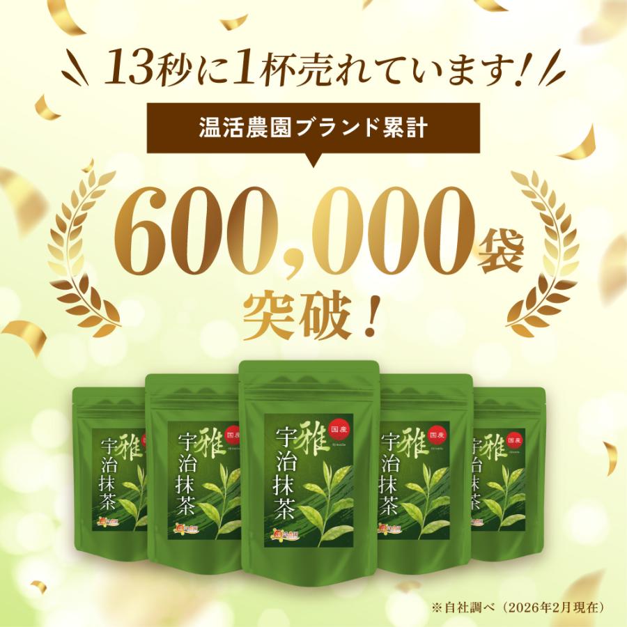 温活農園 【訳アリ特価】宇治抹茶 国産 雅 30g 抹茶ラテ 抹茶パウダー