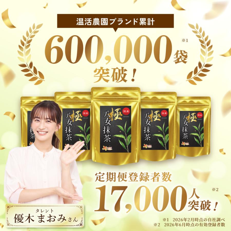 八女抹茶 茶くら八女の抹茶20g 20個セット 茶くらの抹茶 20g（YAME