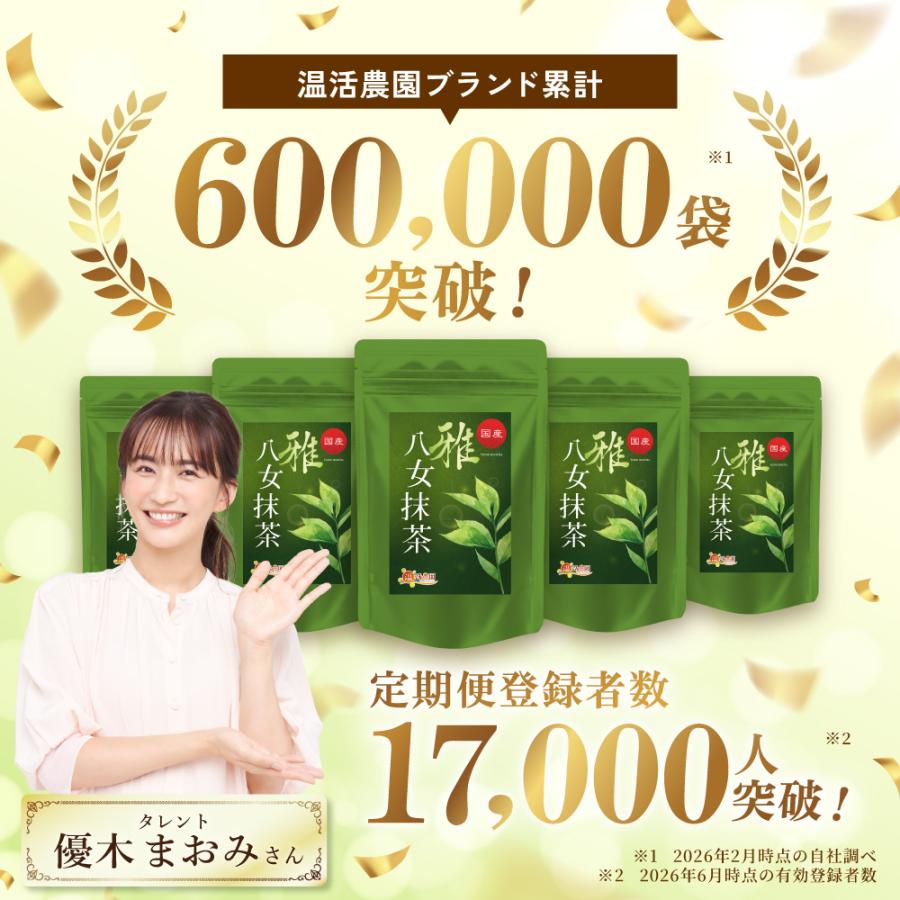温活農園 【訳アリ特価】八女抹茶 国産 雅 30g 抹茶パウダー 抹茶粉末