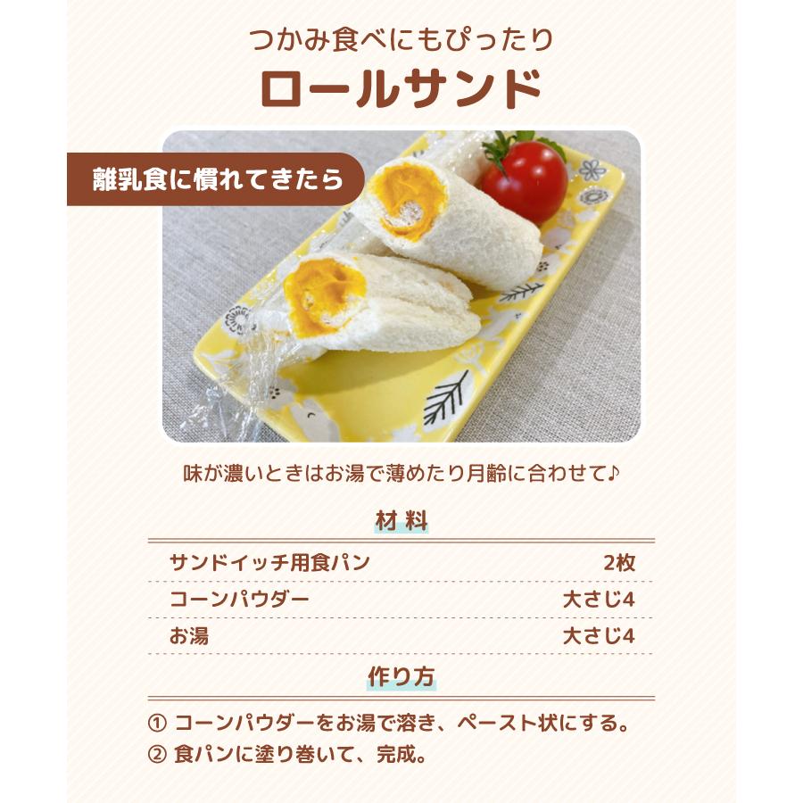 ママセレクト 離乳食【ブランド累計32万袋】野菜フレーク 3袋セット