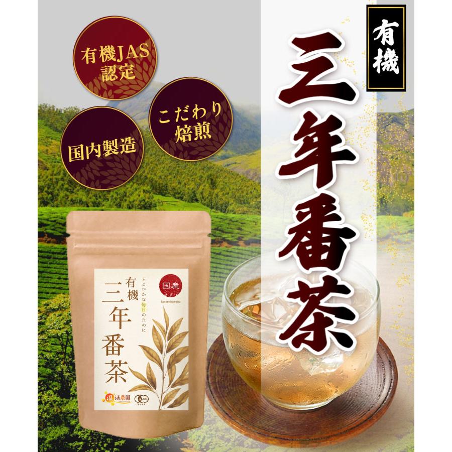 温活農園 三年番茶 有機 【ブランド累計60万袋】国産 ティーバッグ (5g