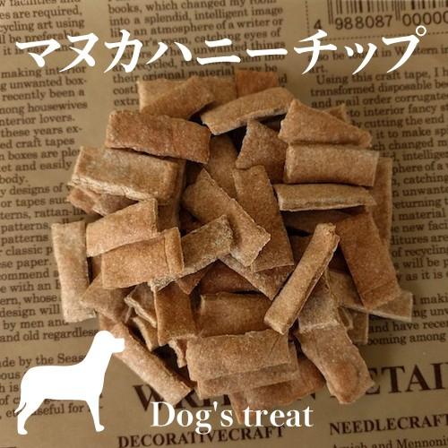 犬 おやつ 無添加 お腹に優しい マヌカハニー チップ｜mamaskitchen