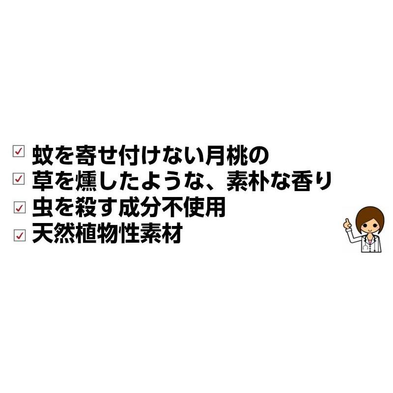 うる月桃香 蚊よけ 天然植物性素材 20巻 |  | 03