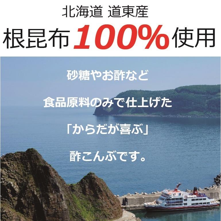 楽ギフ 包装 もちもちすこんぶ2個セット 送料無料 酢昆布 ダイエット カロリー 栄養 駄菓子 根昆布100 もっちり 国産 おつまみ フコイダン 北海道産 昆布 効果 おやつ