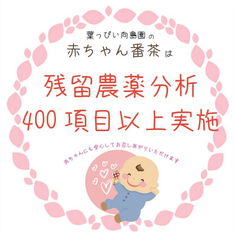 大流行中 有機栽培茶 赤ちゃん番茶 個セット カフェインレス アトピー ダイエット 便秘 ノンカフェイン ほうじ茶 無漂白紙パック 有機ｊａｓ認定 赤ちゃん 水分補給 最安値 Nicmosul Org