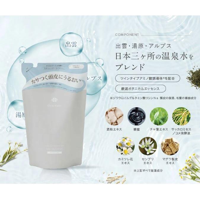 シャンプーリンスセット 詰め替え OR しっとり モイスチャー 詰替 400ml ザクロ＆セダーウッド Off&Relax スカルプケア オーアール  温泉｜mamatasuku｜07