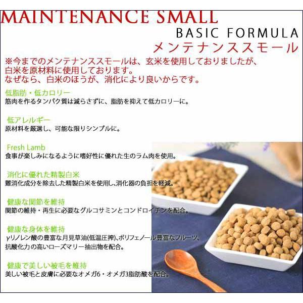 犬用ドライフード メンテナンス スモール フレッシュラム 成犬 シニア犬用ドッグフード 4袋 ポイント１１倍 送料無料 北海道 沖縄除 大型犬とママの店 ママブイ 通販 Yahoo ショッピング
