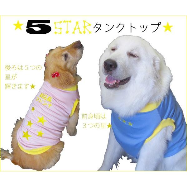 犬服　犬　タンクトップ　2.5Lサイズ（大型犬）　DOGタンクトップ ５スター　メール便で送料無料（代引き不可）｜mamav｜03