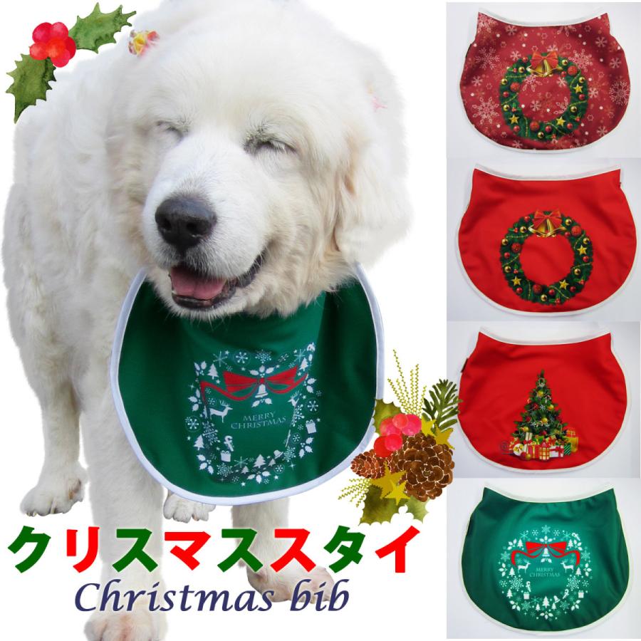 クリスマスプリントスタイ Lサイズ（超大型犬用） リバーシブルスタイ 平ゴムタイプ 犬用よだれかけ クリックポスト送料無料（代金引換不可） 日本製 オリジナル｜mamav