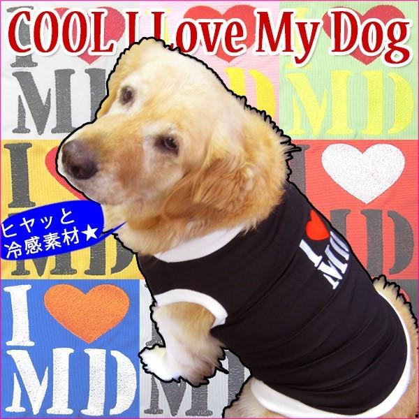 犬服 3.5Lサイズ（超大型犬） DOGタンクトップ COOL!!I LOVE MY DOG♪ レターパック送料無料（代金引換別途送料600円〜）