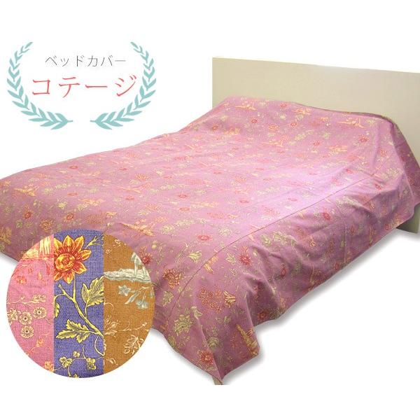 セール！日本製！ベッドカバー ベッドスプレッド・シングル コテージ 【送料無料（北海道・沖縄除）】 cotages大型犬とママの店 ママ
