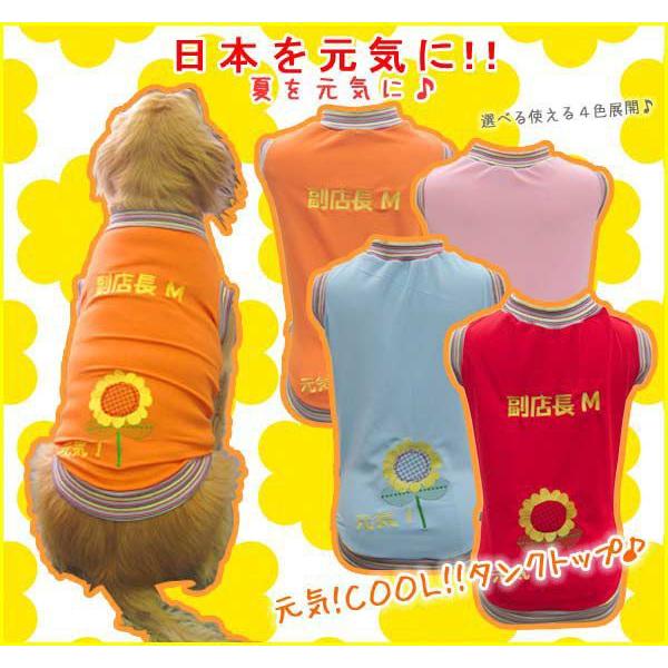 犬服 2Lサイズ（大型犬） DOGタンクトップ 元気！COOL!!ヒマワリ♪ クリックポスト送料無料（代金引換別途送料600円〜）｜mamav