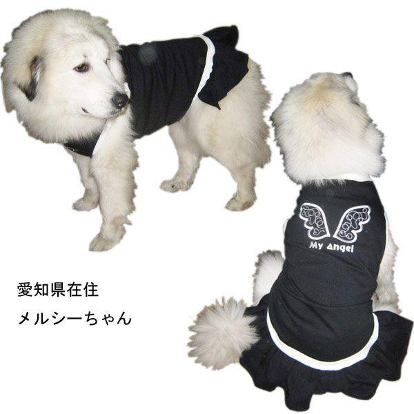 犬服　ドッグウェア　3Lサイズ（超大型犬）　DOGギャザースカート My angel　ポイント10倍　レターパック送料無料（代金引換別途送料600円〜）｜mamav｜04