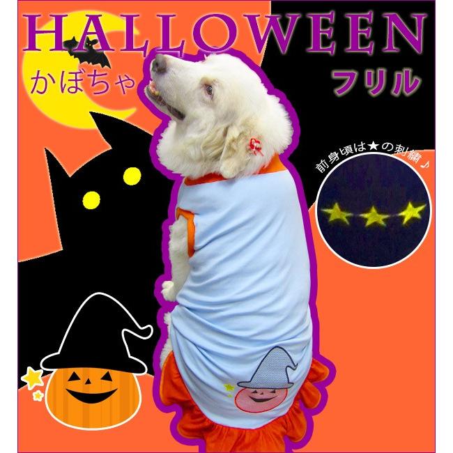 犬服 ハロウィンフリル付タンクトップ 刺繍 4lサイズ 超大型犬 Dogフリル かぼちゃ刺繍 ハロウィンかぼちゃ レターパック送料無料 代引不可 Frillkabotya4l 大型犬とママの店 ママブイ 通販 Yahoo ショッピング