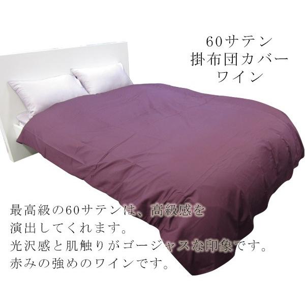 値下げして掛けフトンカバー