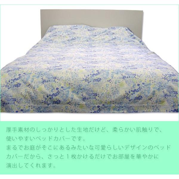 セール！ 日本製！ベッドカバー ベッドスプレッド・シングル ジャルダン レターパック送料無料（代金引換別途送料600円〜） jardins