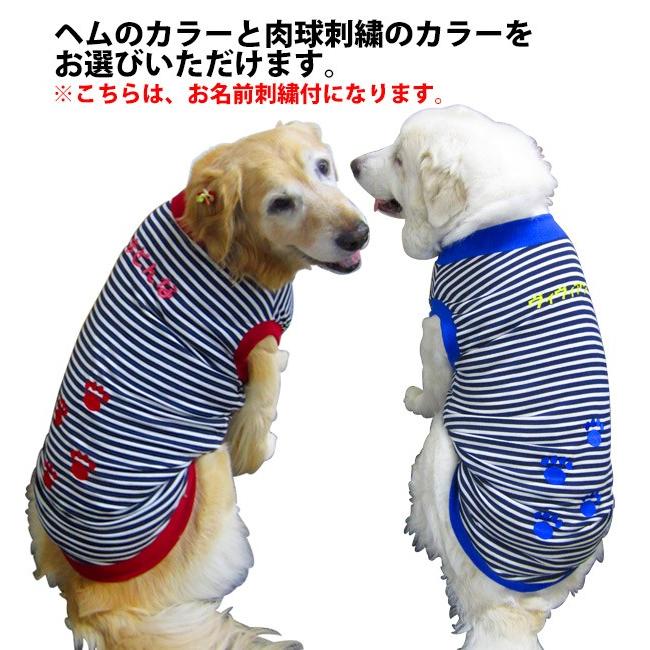 犬服　ドッグウェア　犬　1.5Lサイズ（大型犬）　肉球刺繍　DOGタンクトップ 紺ボーダー　　メール便で送料無料（代引き不可）｜mamav｜02