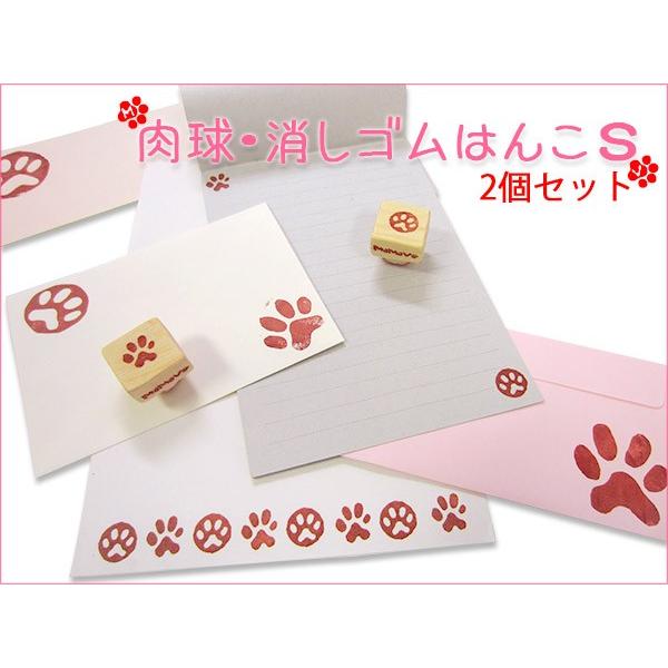 肉球消しゴムはんこ ｓサイズ2個セット 手作り Nikukyuhankosset 大型犬とママの店 ママブイ 通販 Yahoo ショッピング