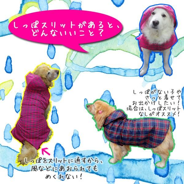 犬のレインコート　日本製！　超大型犬用レインコート（3Lサイズ）　バーニーズサイズ　しっぽスリット　レターパック送料無料（代引き不可）｜mamav｜10