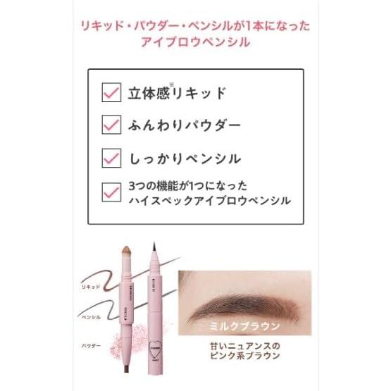 WHOMEE フーミー ロケペン アイブロウペンシル ミルクブラウン : まま  