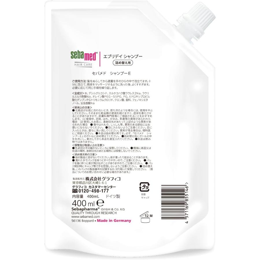セバメド（sebamed） シャンプー コンディショナー つめかえ セット