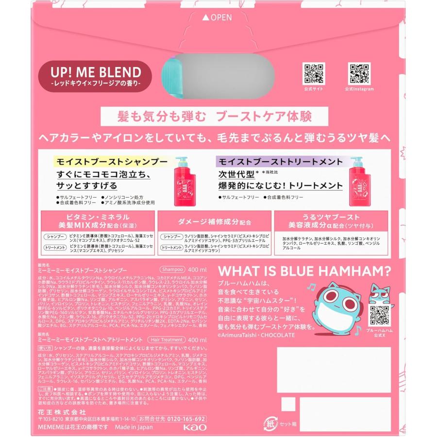 MEMEME（Kao） 花王 MEMEME ミーミーミー シャンプー