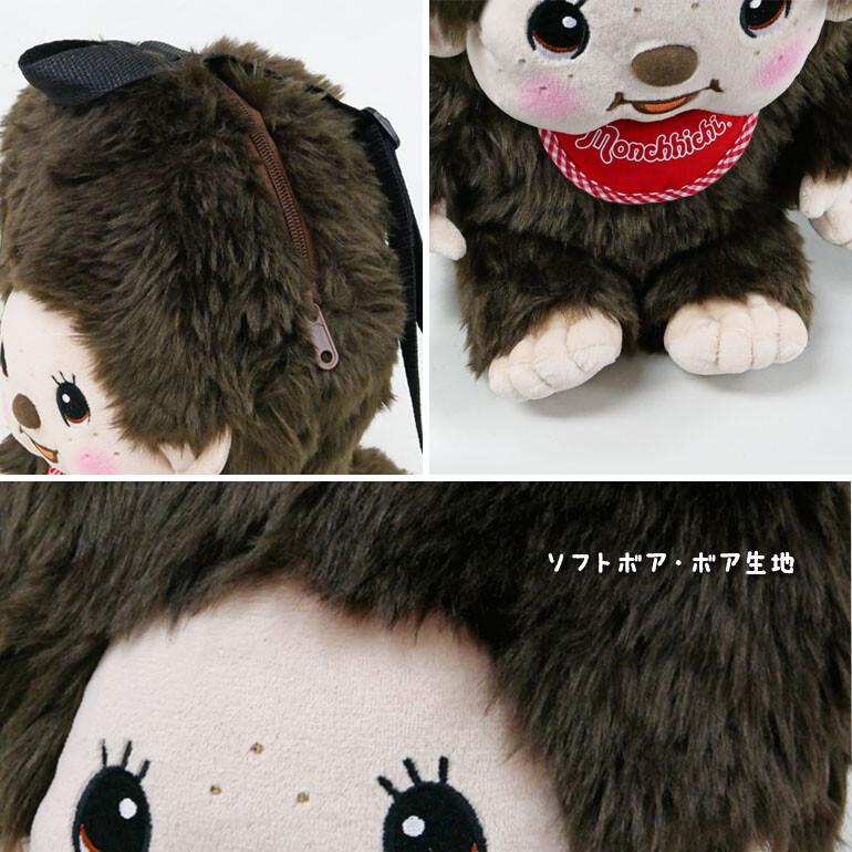 モンチッチ ぬいぐるみ リュック セキグチ 正規品 モンチッチくん