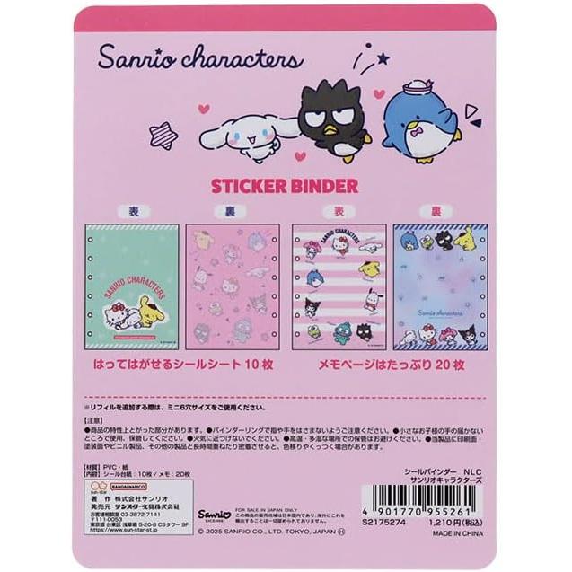 サンスター文具 サンリオ キャラクターズ シール バインダー シール
