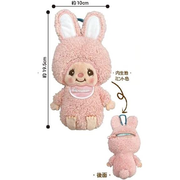 モンチッチ チムたん カラビナ付 マスコット ポーチ キーホルダー