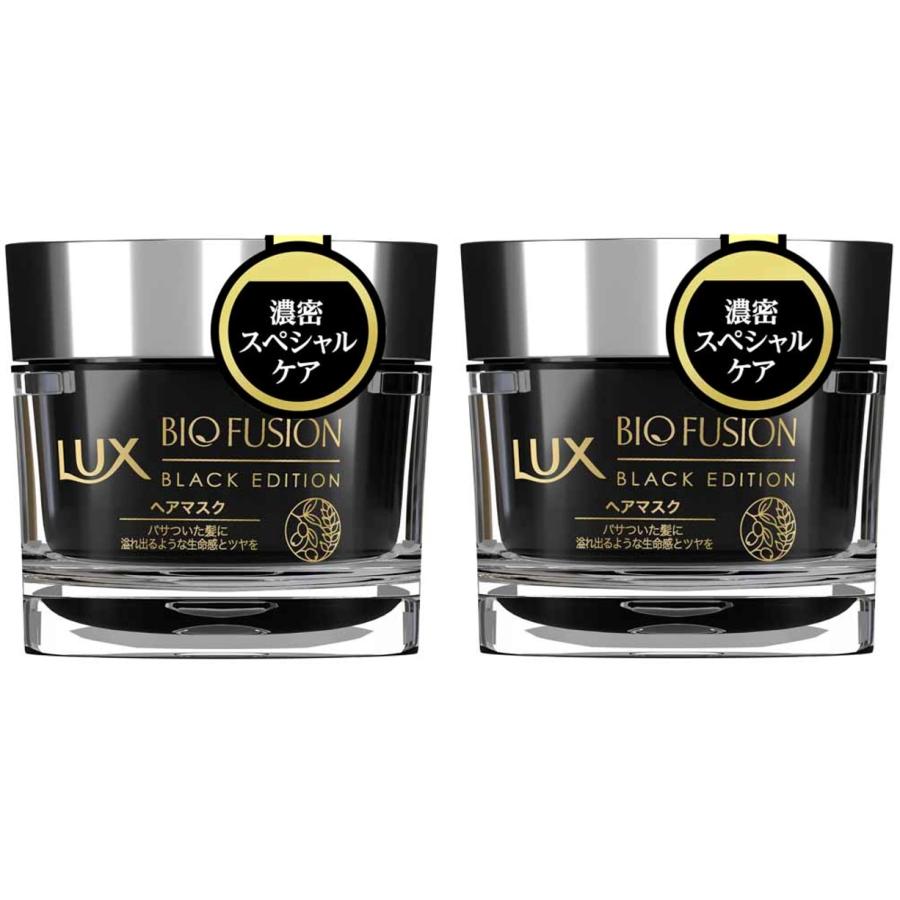 LUX　ラックス　バイオフュージョン ブラックエディション ヘアマスク　10個 LUX（ラックス） ユニリーバ バイオフュージョン ブラック