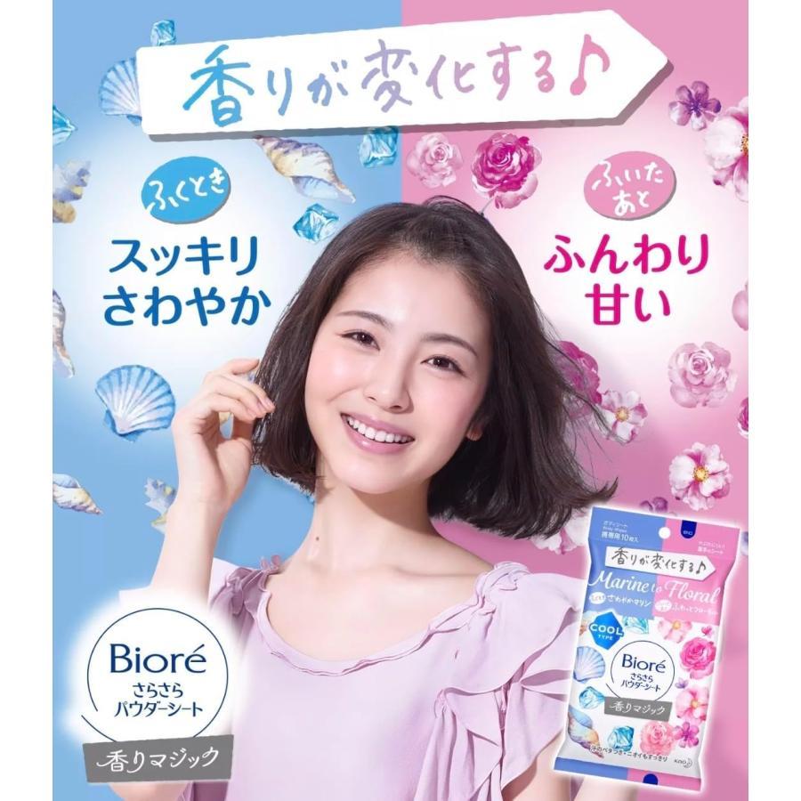 ビオレ さらさらパウダーシート Biore ボディシート さらさらパウダー