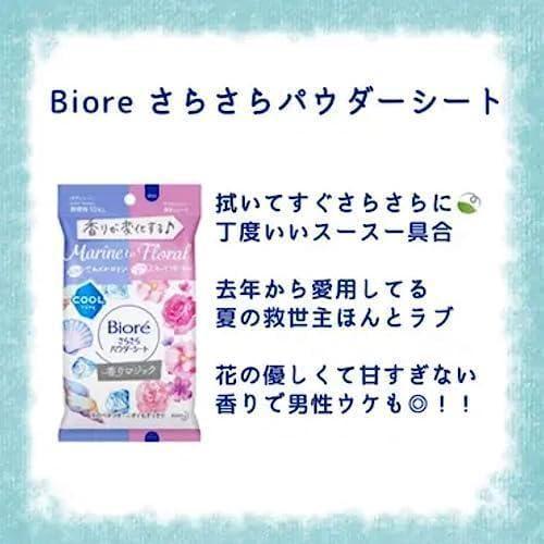 ビオレ さらさらパウダーシート Biore ボディシート さらさらパウダー