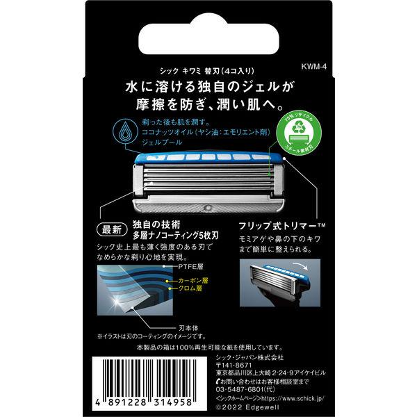 schick（シック） 髭剃り カミソリ 極 KIWAMI 5枚刃 替刃 4コ入 2個
