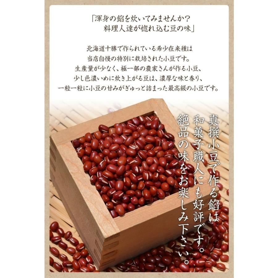 宅急便】【1kg】小豆 北海道産真撰小豆 ここでしか買えない小豆 令和3年産 希少小豆 あんこ せんざいレシピ付き! ガッテンで特集! :10000002:築地 豆雑穀問屋 三栄商会 - 通販 - Yahoo!ショッピング 宅急便】【1kg】小豆 北海道産真撰小豆 ここでしか買えない小豆 令和3年産 希少小豆 あんこ せんざいレシピ付き! ガッテンで特集! :10000002:築地 豆雑穀問屋 三栄商会 - 通販 - Yahoo!ショッピング