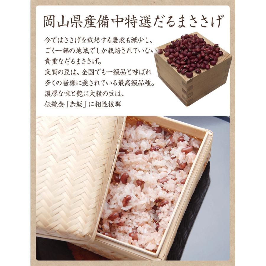 ゆうパケット 送料無料】特選 だるまささげ 500g 岡山県産 備中だるま