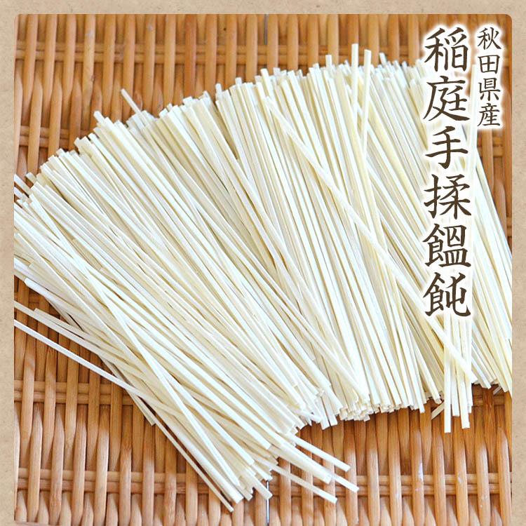 送料無料【宅配便】稲庭手もみうどん 800g×10P (1P 約8人前 お一人様約