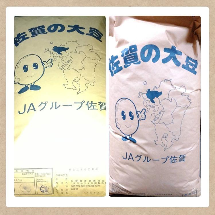 送料無料】フクユタカ大豆 30kg 佐賀県産 令和3年産 佐賀大豆 送料無料】フクユタカ大豆 30kg 佐賀県産 令和3年産 佐賀大豆
