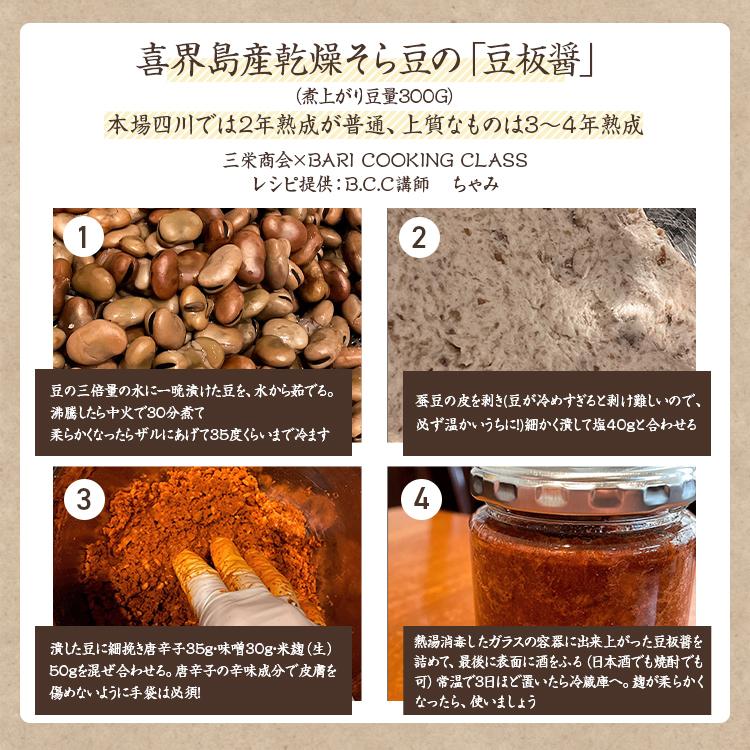 ゆうパケット 送料無料】喜界島産 乾燥そら豆 【500g】令和7年産