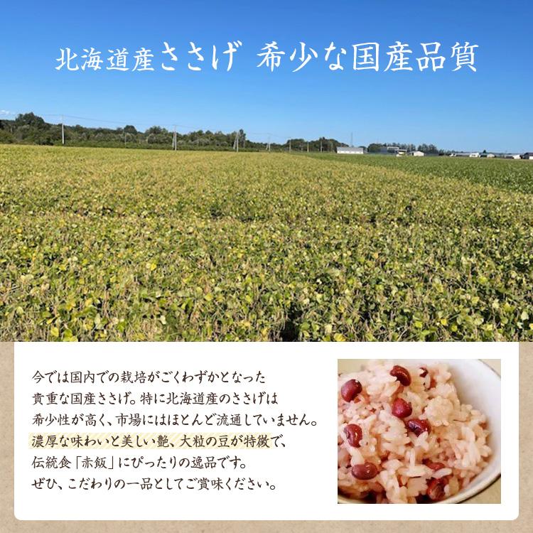 宅急便】 国産ささげ 「1kg」令和6年産 北海道産ささげ 赤飯用 赤