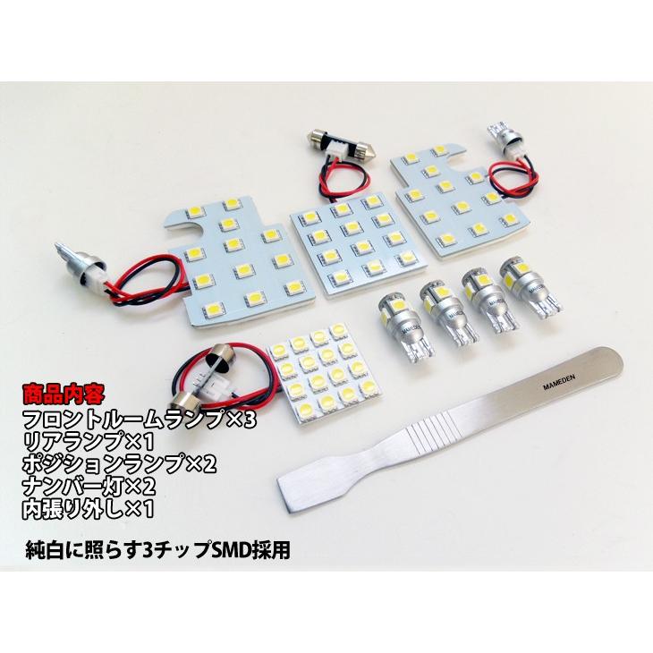 LEDルームランプ セット L550/560系 L575/585系 3chip SMD