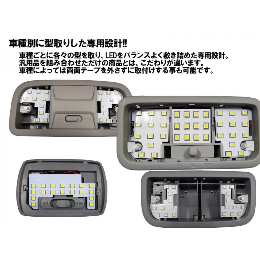 LEDルームランプ セット L550/560系 L575/585系 3chip SMD ムーヴラテ