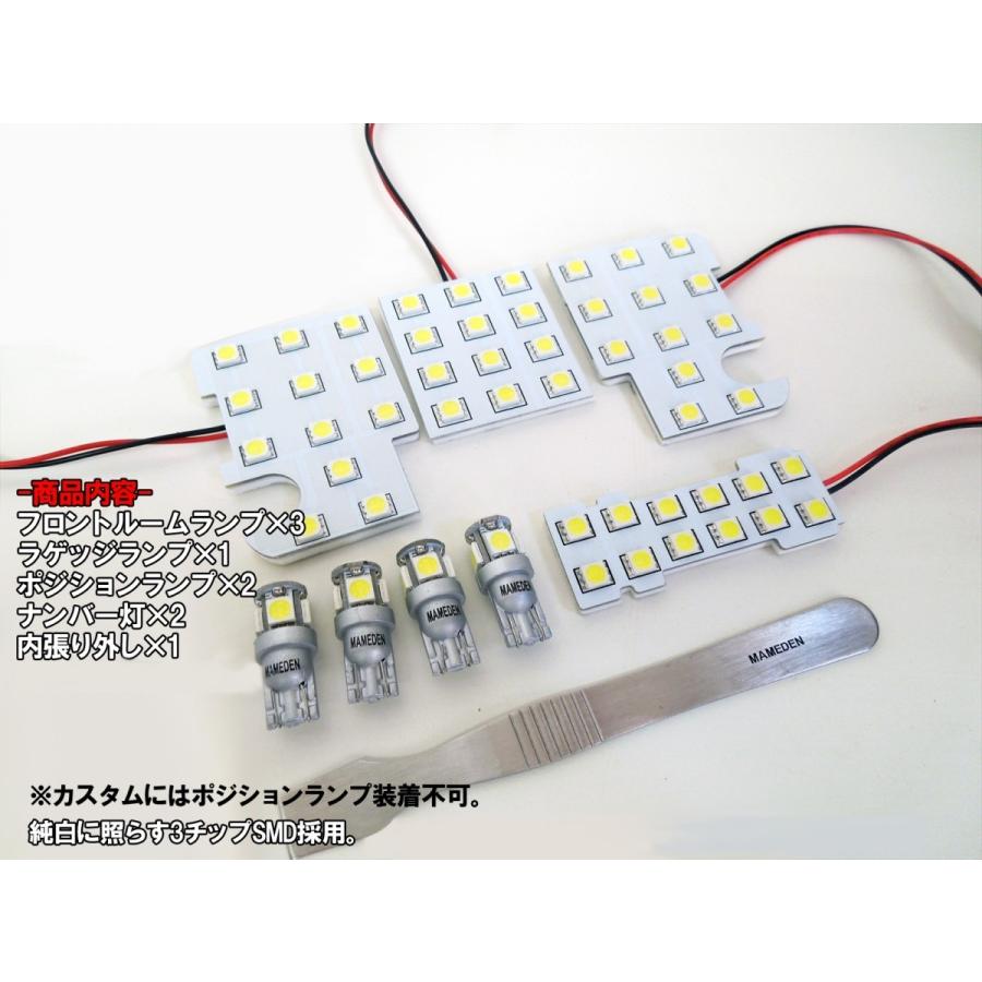 LEDルームランプ セット 3chip SMD LA600S/610S タント タントカスタム