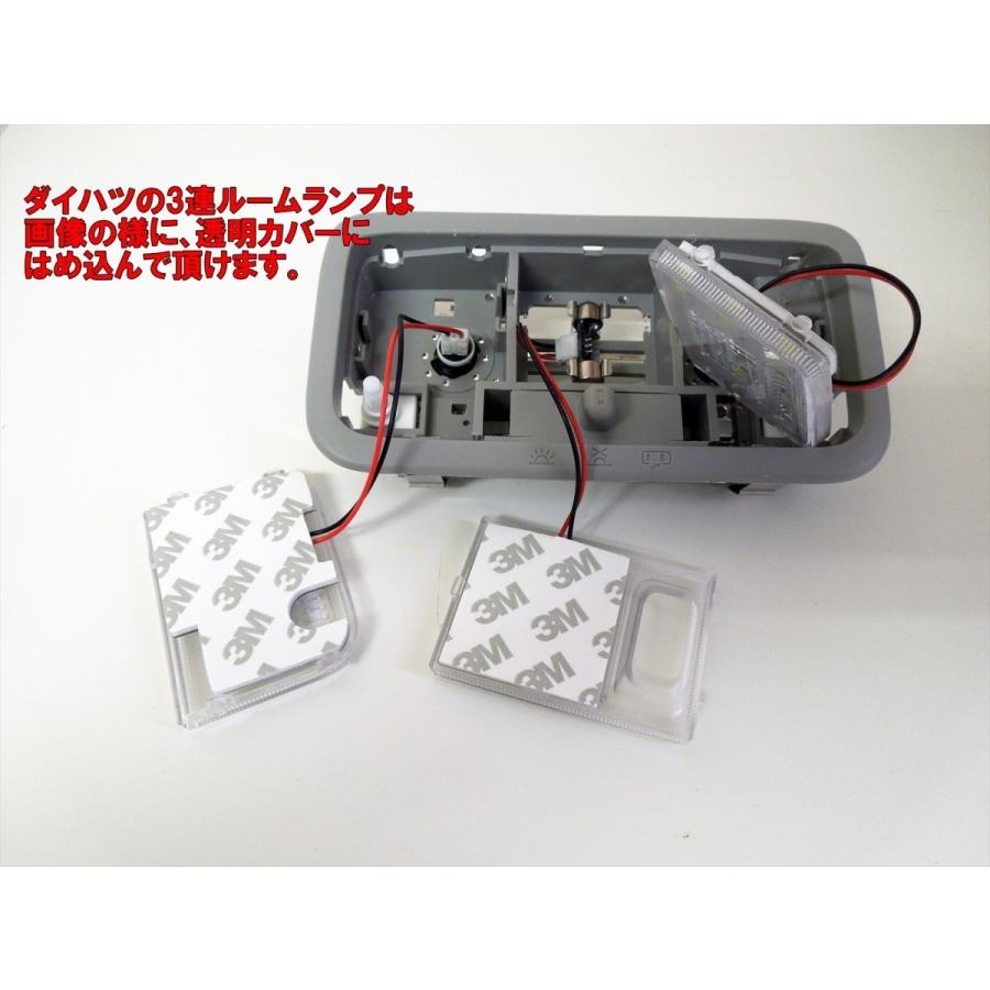 LEDルームランプ セット 3chip SMD LA600S/610S タント タントカスタム