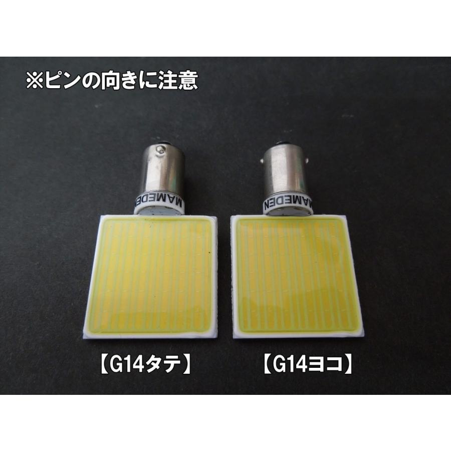 LEDルームランプ G14(BA9s) 縦型 汎用 12V 24V 両対応 面発光 COB BIG版 T10/G14/BA9s/T10×31 トランク カーテシ バニティ ルーム球｜mameden｜02