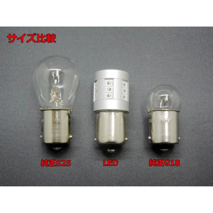12V 24V 対応 S25/S25ピン角違い LED（BA15s BAU15s）アンバー