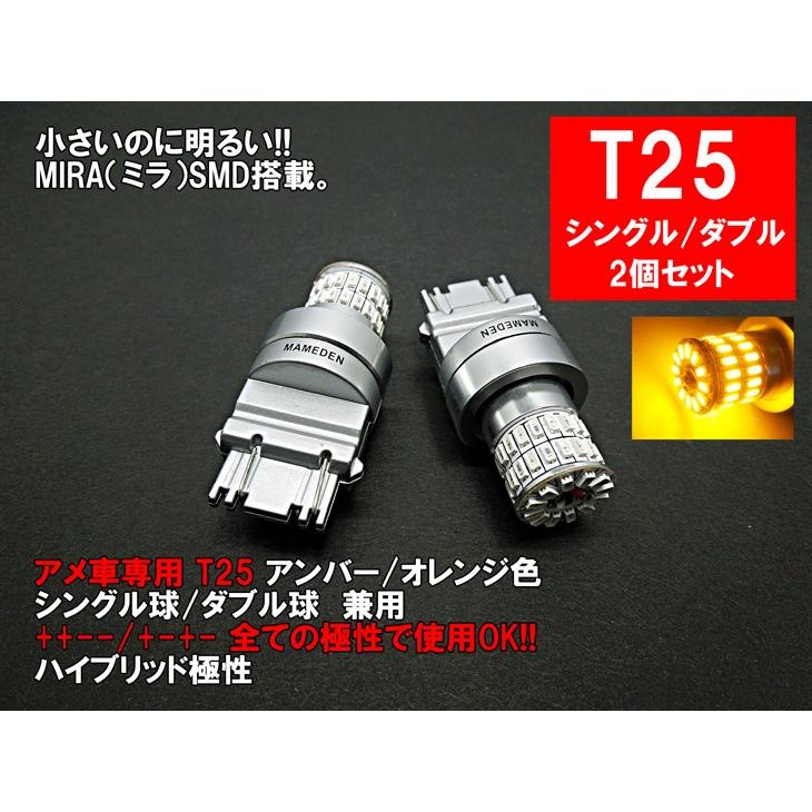 世界的に有名な アメ車 T25 Led アンバー オレンジ 車検対応 Mira Smd ウインカー 3057 3156 3155 3157 3357 3456 3457 4057 4114 4156 4157 5702 3757 レッドテール Discoversvg Com