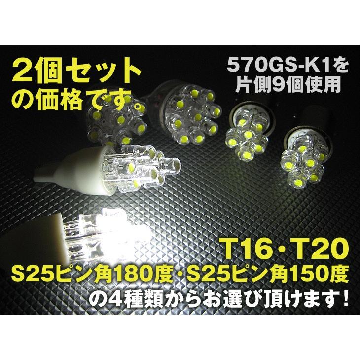 日亜化学 LED 570gs-k1 ホワイト バックランプ 2個1セット（フィット/フィットシャトル/フィットハイブリッド/フリード/フリードスパイク/リードハイブリッド）｜mameden｜03