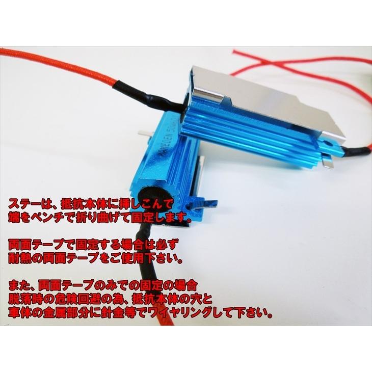 ハイフラ防止抵抗2個セット・50W3Ω ウインカー抵抗・点滅・ハイ