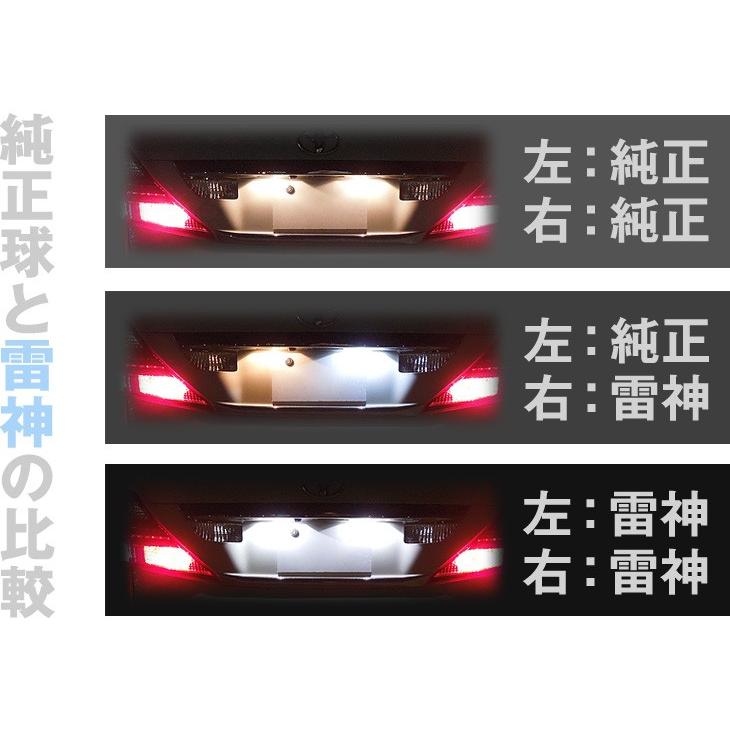 ナンバー灯　LED　日亜 雷神【ホワイト/白】bB 20系/30系（車種別専用設計）1個【ライセンスランプ・プレート灯】｜mameden｜02